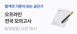 27대비 오프모고 1회
